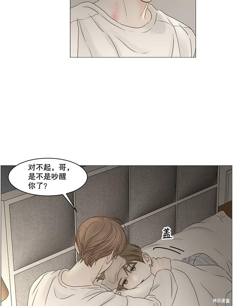 《秘密关系》漫画最新章节第68话免费下拉式在线观看章节第【61】张图片