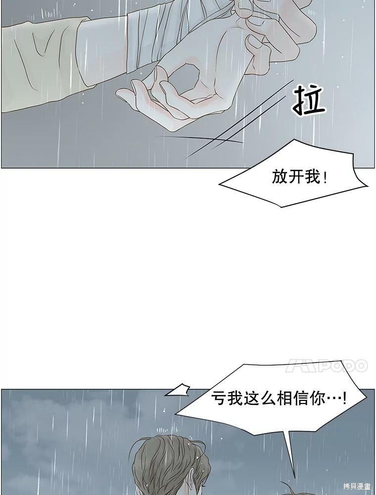 《秘密关系》漫画最新章节第103话免费下拉式在线观看章节第【67】张图片