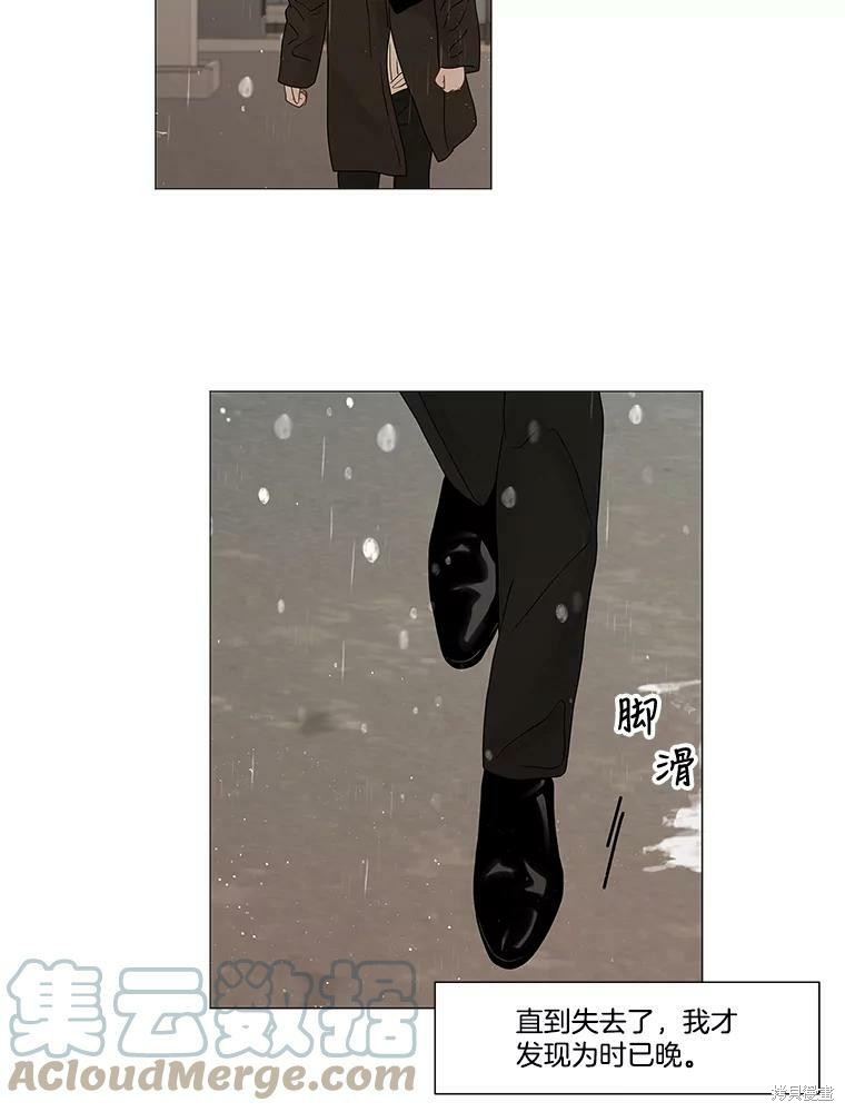 《秘密关系》漫画最新章节第85话免费下拉式在线观看章节第【74】张图片