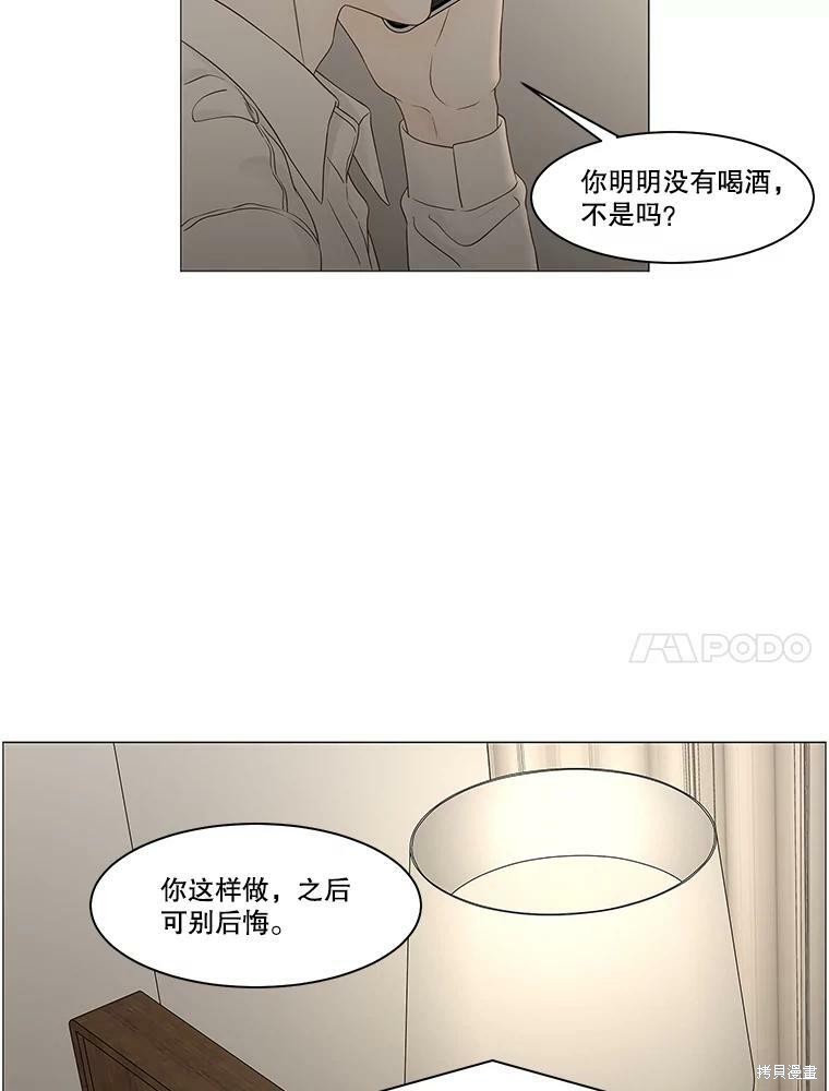 《秘密关系》漫画最新章节第94话免费下拉式在线观看章节第【30】张图片