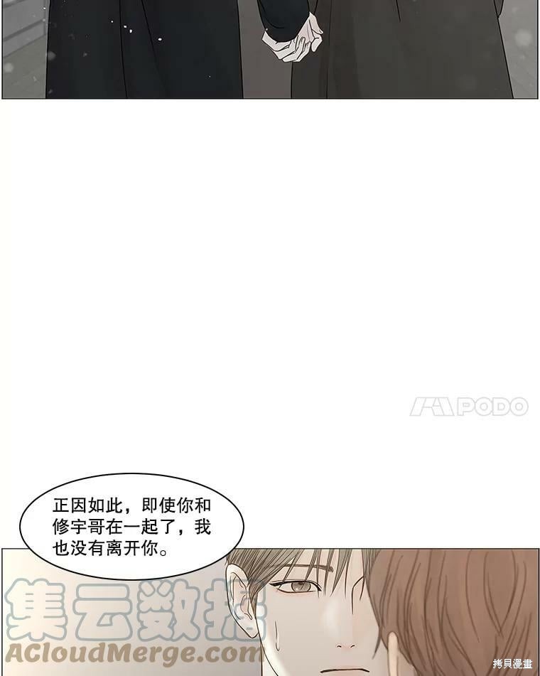 《秘密关系》漫画最新章节第104话免费下拉式在线观看章节第【52】张图片