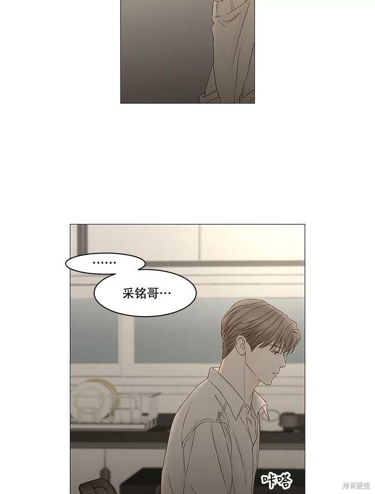 《秘密关系》漫画最新章节第95话免费下拉式在线观看章节第【58】张图片