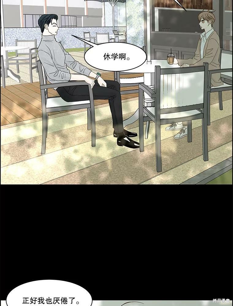 《秘密关系》漫画最新章节第98话免费下拉式在线观看章节第【80】张图片