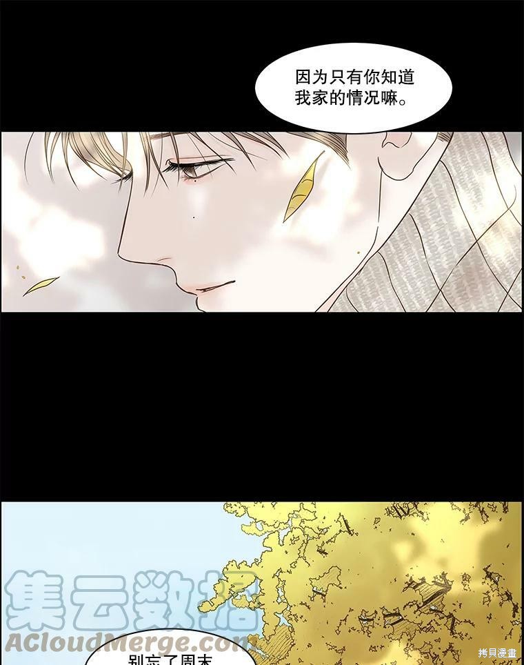 《秘密关系》漫画最新章节第78话免费下拉式在线观看章节第【25】张图片