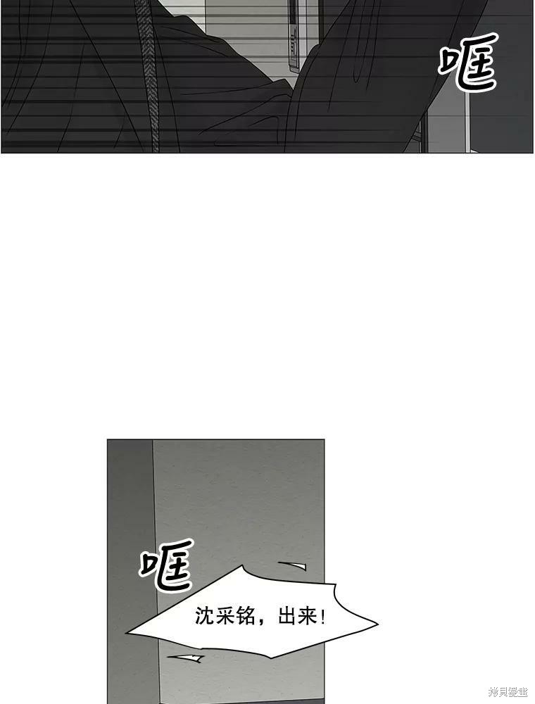 《秘密关系》漫画最新章节第86话免费下拉式在线观看章节第【73】张图片