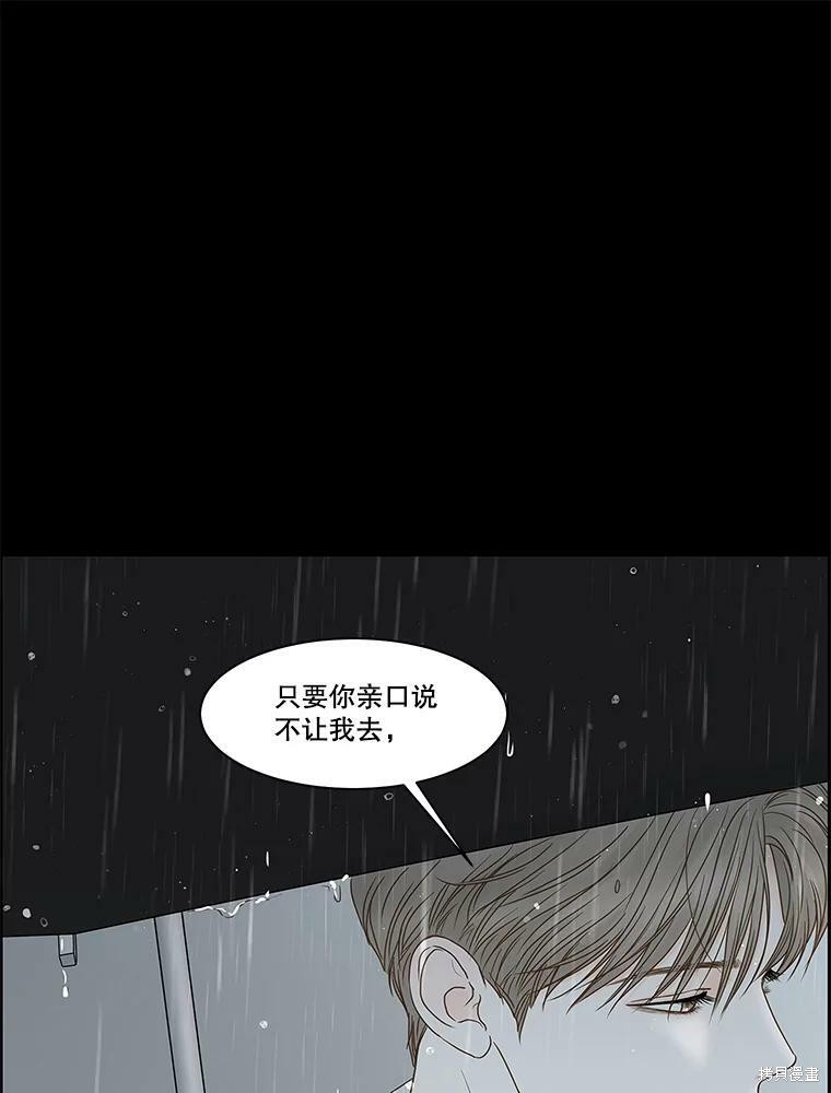 《秘密关系》漫画最新章节第76话免费下拉式在线观看章节第【9】张图片