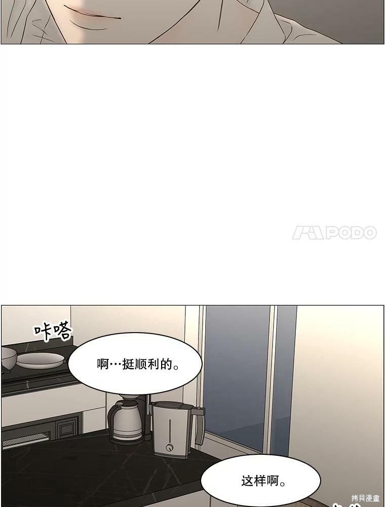 《秘密关系》漫画最新章节第95话免费下拉式在线观看章节第【49】张图片