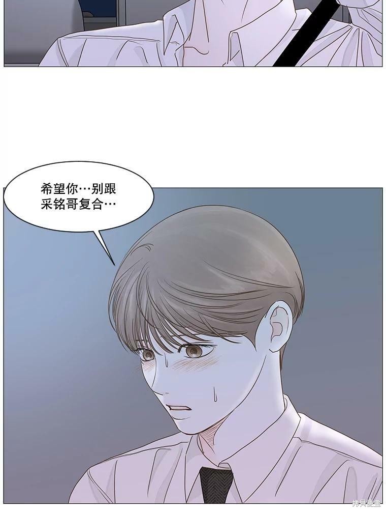 《秘密关系》漫画最新章节第22话免费下拉式在线观看章节第【32】张图片