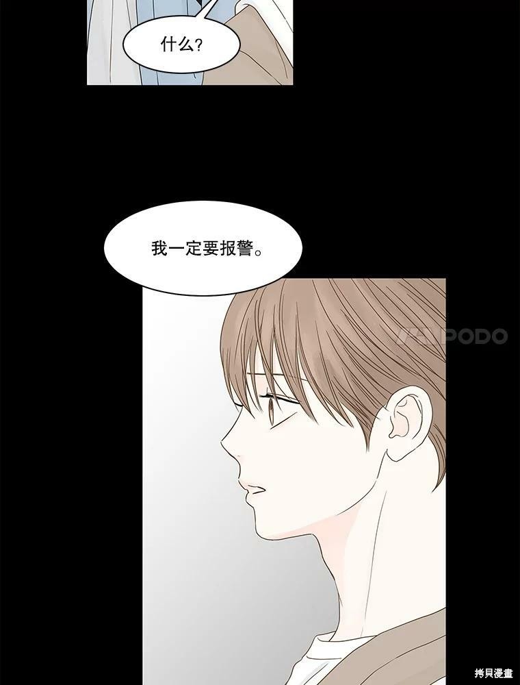 《秘密关系》漫画最新章节第98话免费下拉式在线观看章节第【59】张图片