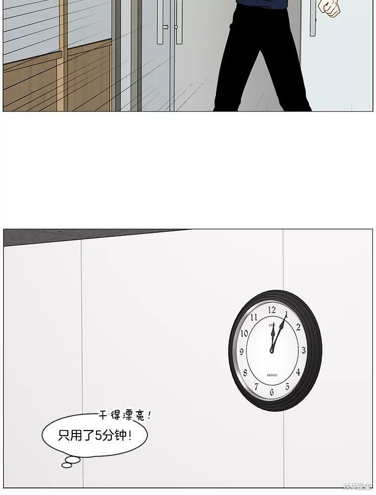 《秘密关系》漫画最新章节第7话免费下拉式在线观看章节第【40】张图片