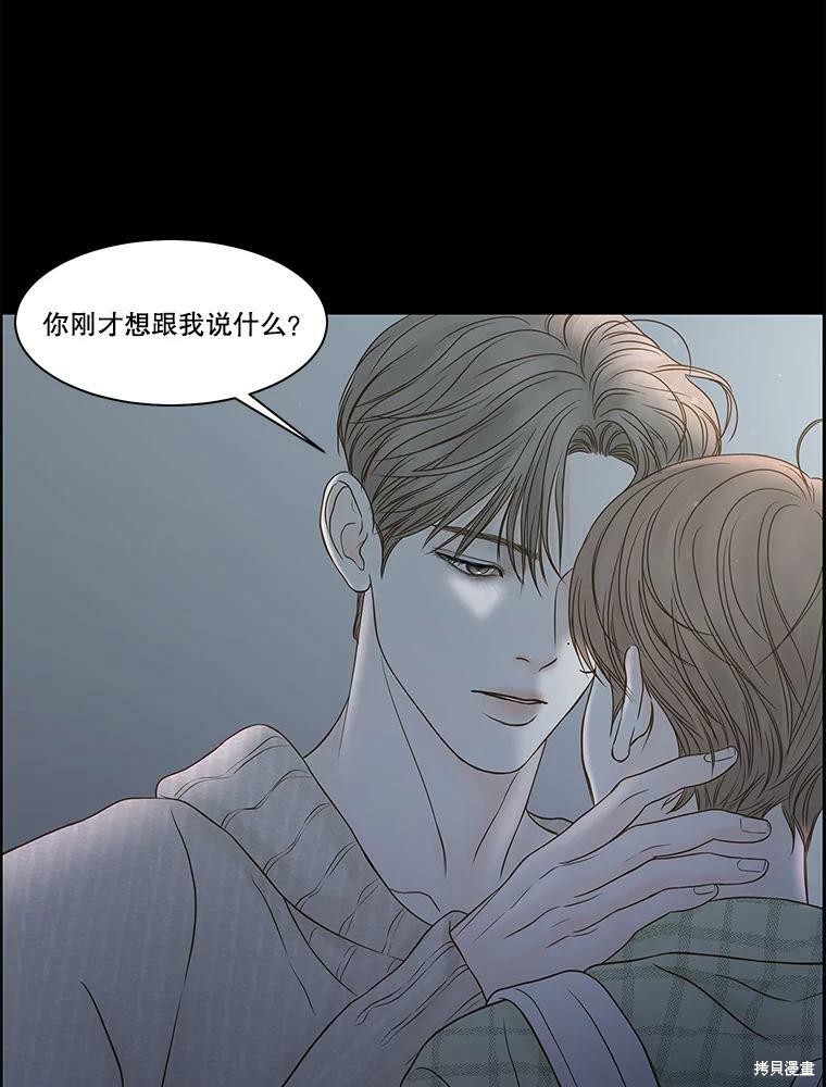 《秘密关系》漫画最新章节第80话免费下拉式在线观看章节第【66】张图片