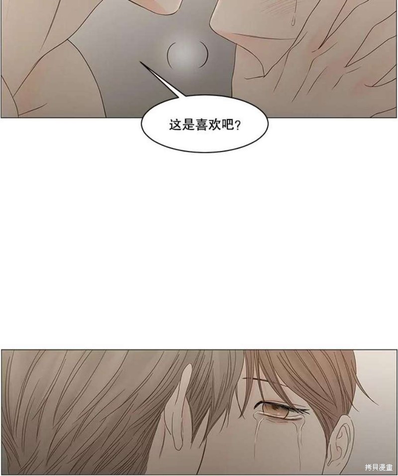 《秘密关系》漫画最新章节第106话免费下拉式在线观看章节第【70】张图片