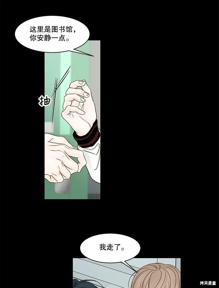 《秘密关系》漫画最新章节第80话免费下拉式在线观看章节第【94】张图片