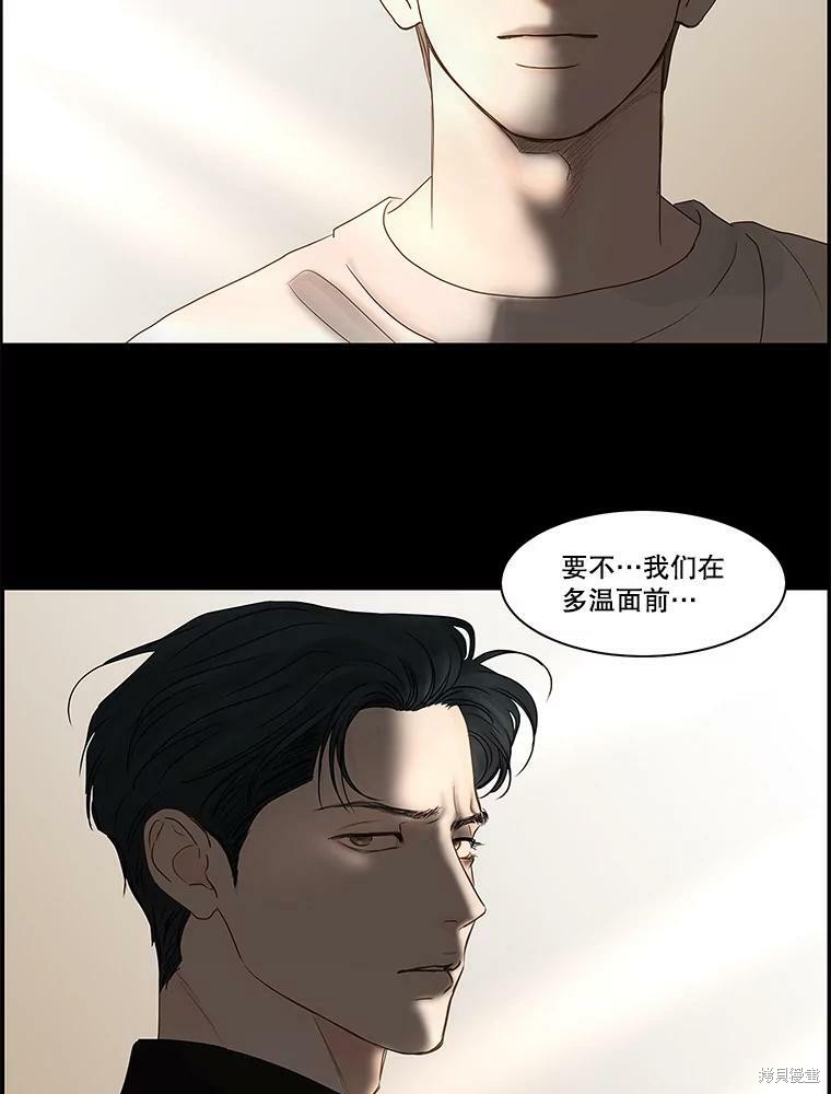 《秘密关系》漫画最新章节第81话免费下拉式在线观看章节第【19】张图片