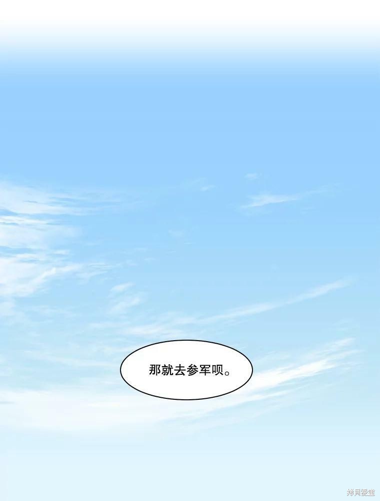 《秘密关系》漫画最新章节第98话免费下拉式在线观看章节第【77】张图片