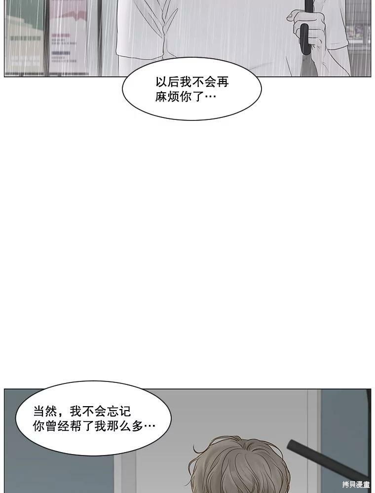 《秘密关系》漫画最新章节第51话免费下拉式在线观看章节第【64】张图片