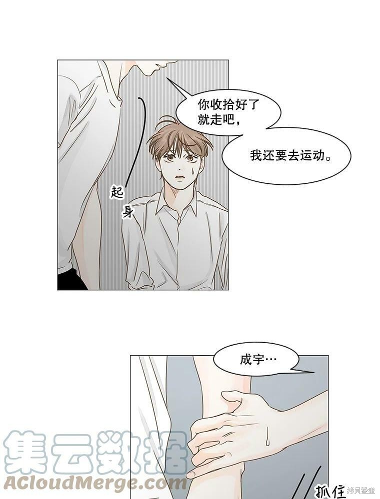 《秘密关系》漫画最新章节第28话免费下拉式在线观看章节第【45】张图片