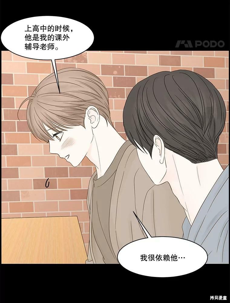 《秘密关系》漫画最新章节第97话免费下拉式在线观看章节第【50】张图片