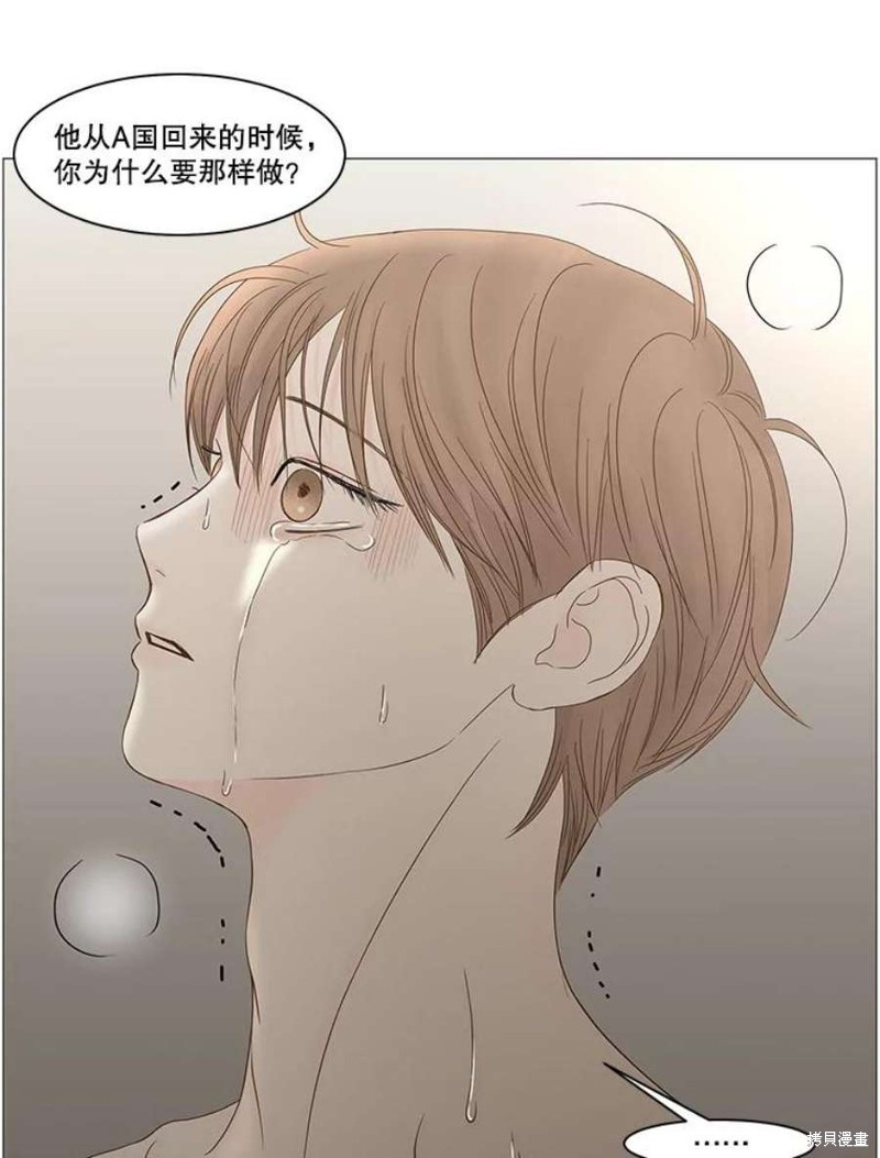 《秘密关系》漫画最新章节第105话免费下拉式在线观看章节第【35】张图片