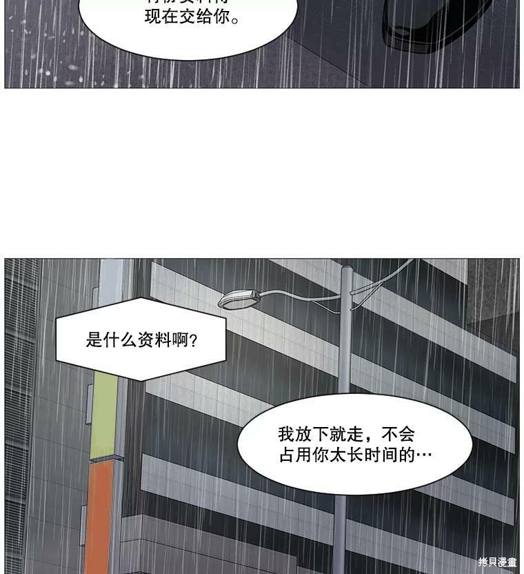 《秘密关系》漫画最新章节第36话免费下拉式在线观看章节第【48】张图片