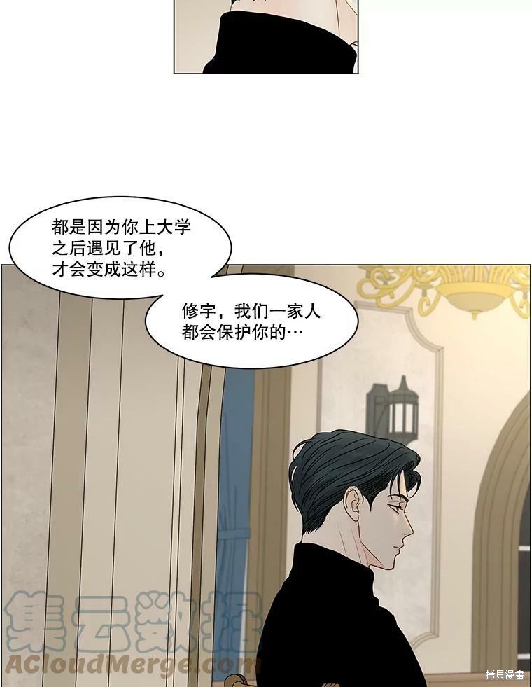 《秘密关系》漫画最新章节第65话免费下拉式在线观看章节第【74】张图片