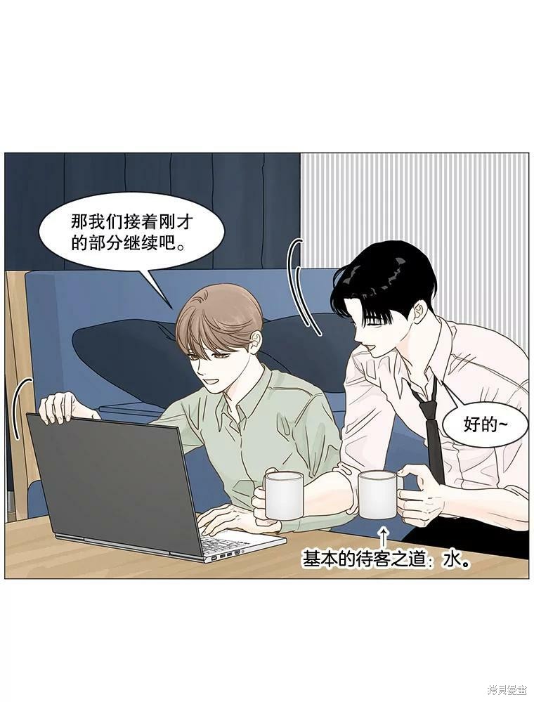 《秘密关系》漫画最新章节第16话免费下拉式在线观看章节第【9】张图片