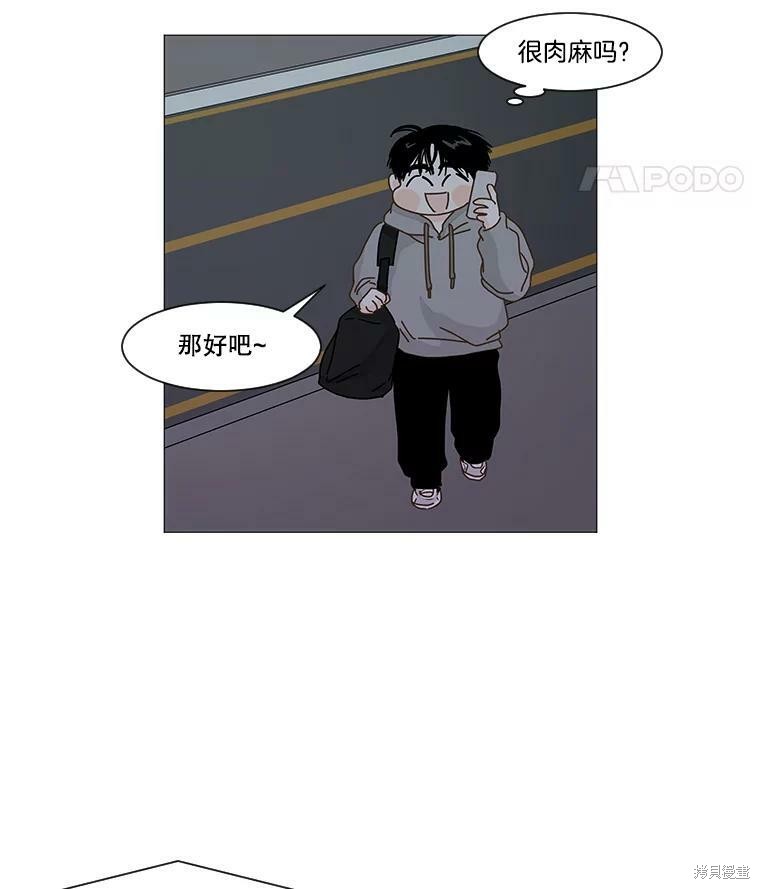 《秘密关系》漫画最新章节第38话免费下拉式在线观看章节第【29】张图片