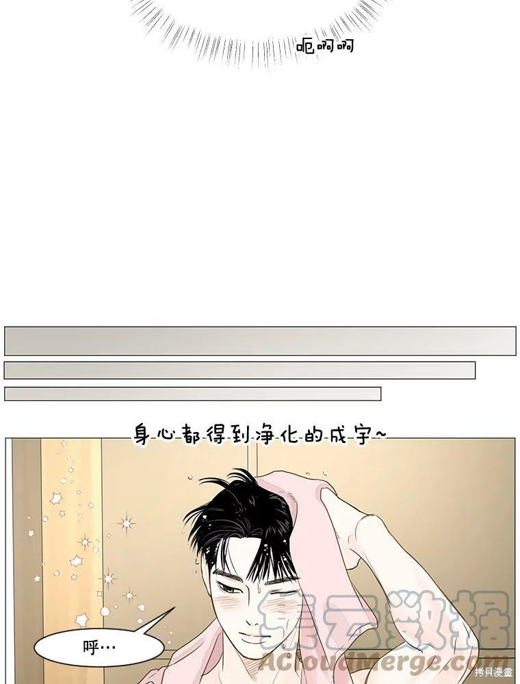 《秘密关系》漫画最新章节第27话免费下拉式在线观看章节第【39】张图片