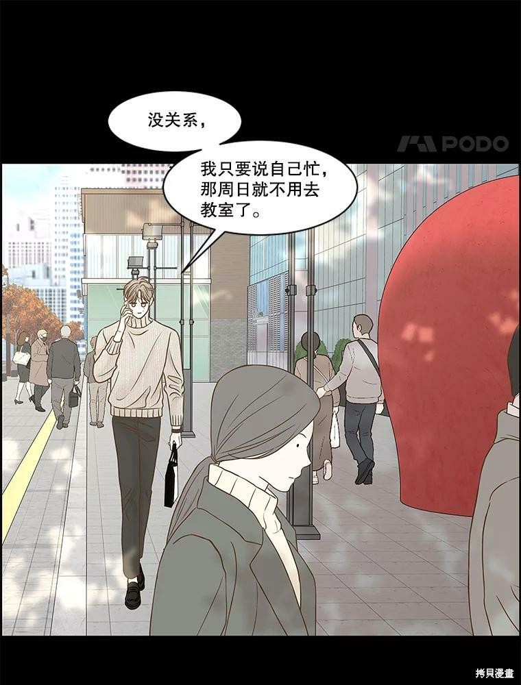 《秘密关系》漫画最新章节第77话免费下拉式在线观看章节第【17】张图片