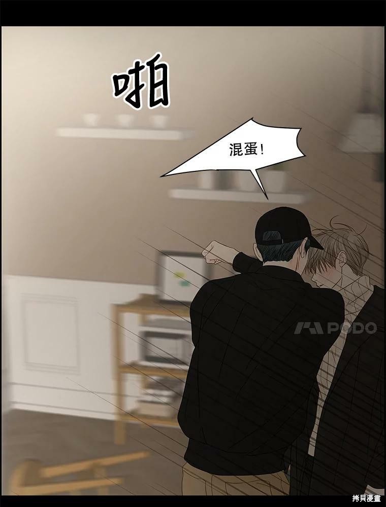 《秘密关系》漫画最新章节第86话免费下拉式在线观看章节第【45】张图片