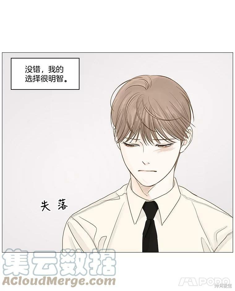 《秘密关系》漫画最新章节第31话免费下拉式在线观看章节第【40】张图片