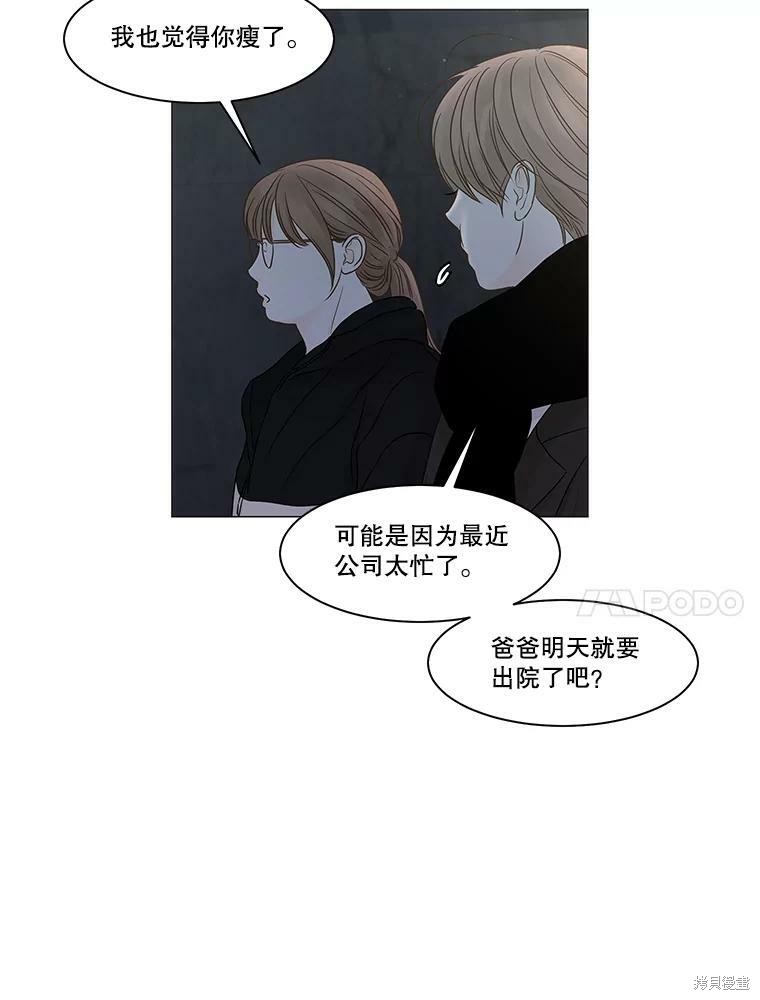 《秘密关系》漫画最新章节第72话免费下拉式在线观看章节第【48】张图片