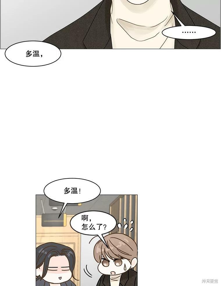 《秘密关系》漫画最新章节第63话免费下拉式在线观看章节第【17】张图片