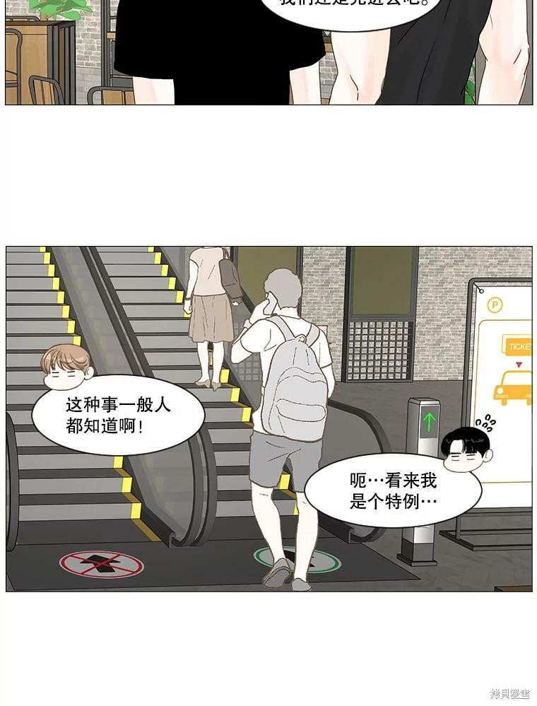 《秘密关系》漫画最新章节第18话免费下拉式在线观看章节第【14】张图片