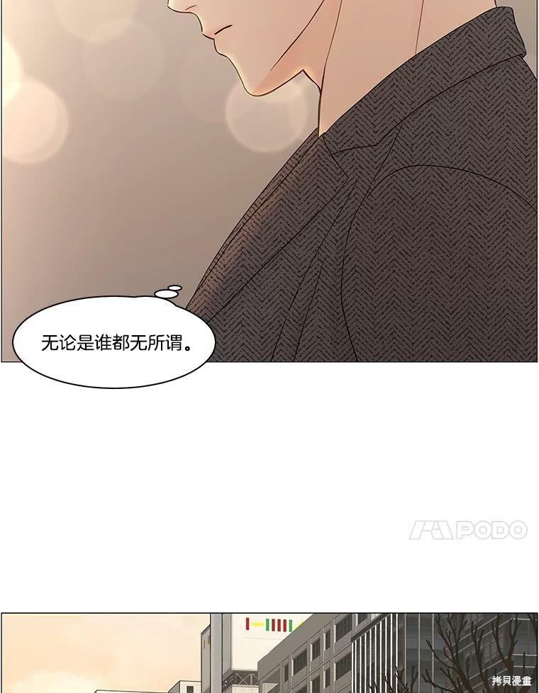 《秘密关系》漫画最新章节第104话免费下拉式在线观看章节第【14】张图片