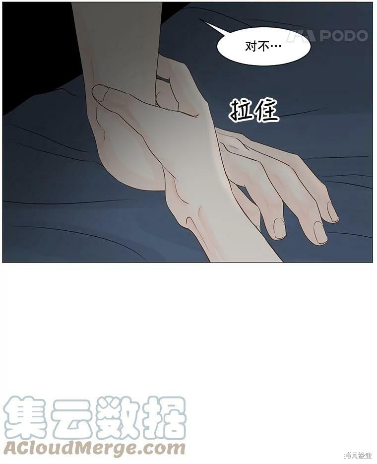 《秘密关系》漫画最新章节第27话免费下拉式在线观看章节第【57】张图片