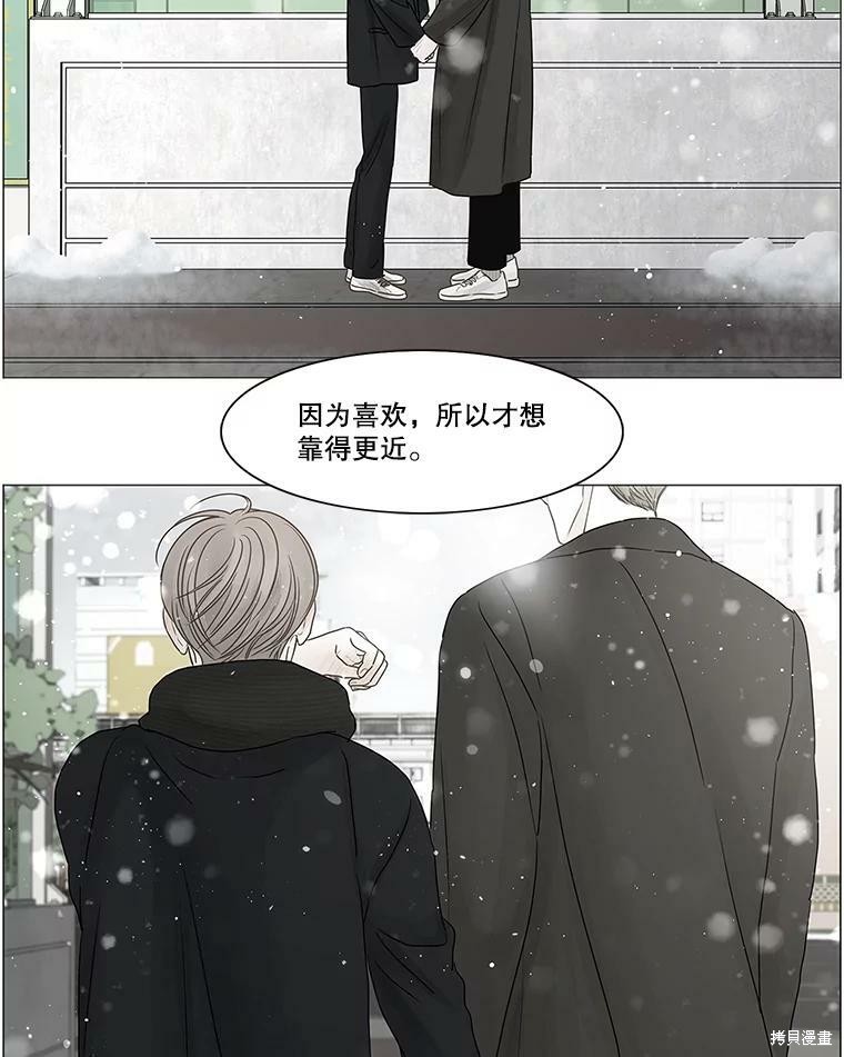 《秘密关系》漫画最新章节第104话免费下拉式在线观看章节第【51】张图片