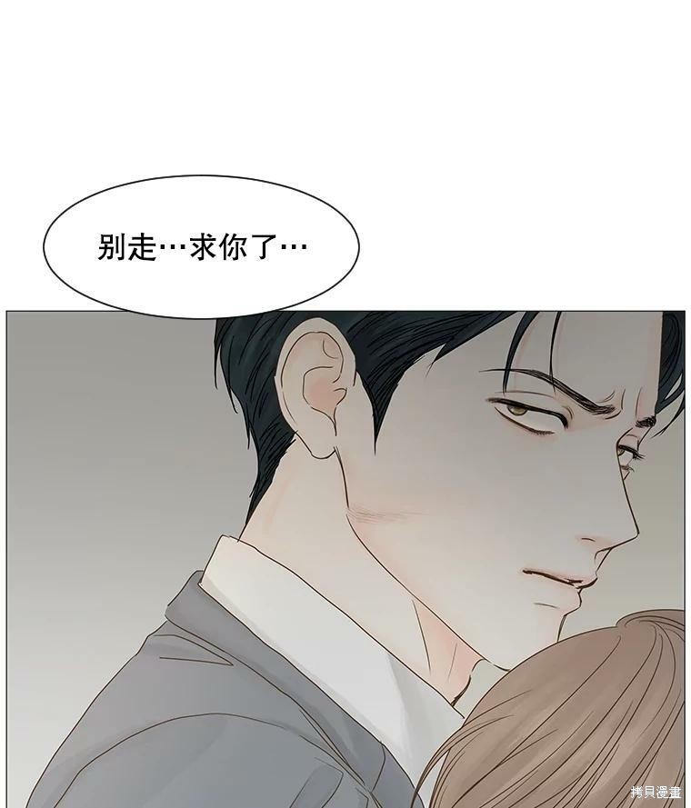 《秘密关系》漫画最新章节第43话免费下拉式在线观看章节第【44】张图片