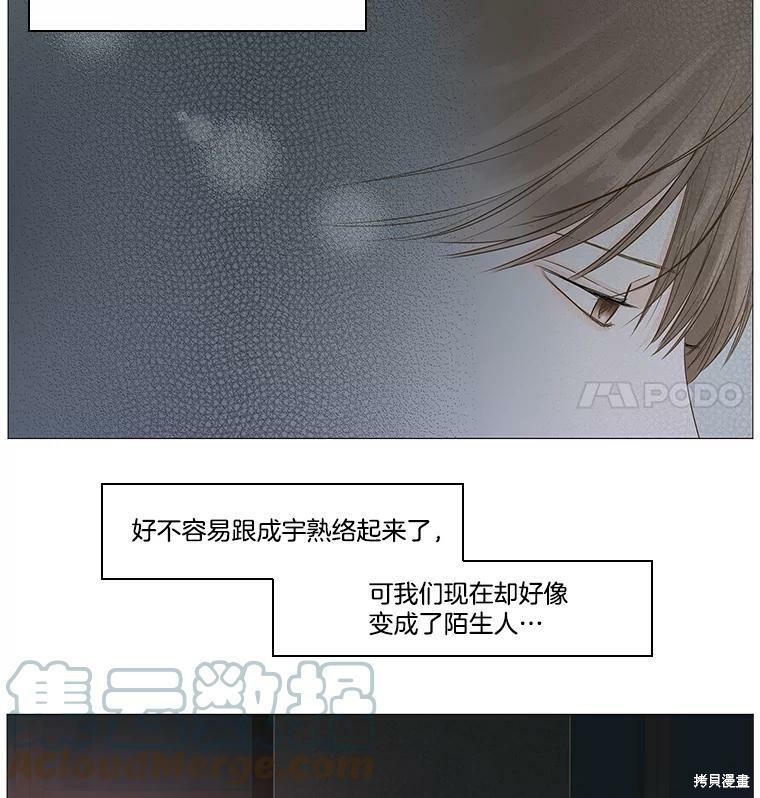 《秘密关系》漫画最新章节第32话免费下拉式在线观看章节第【36】张图片