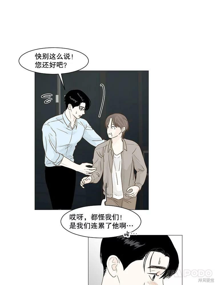 《秘密关系》漫画最新章节第10话免费下拉式在线观看章节第【26】张图片