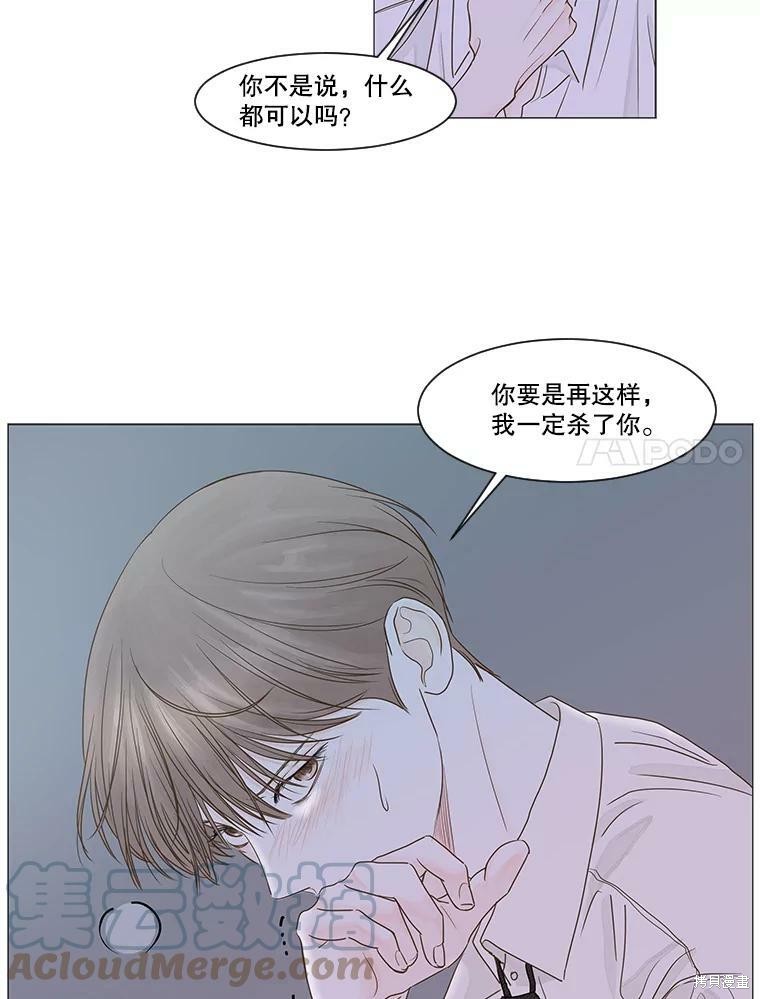 《秘密关系》漫画最新章节第22话免费下拉式在线观看章节第【46】张图片