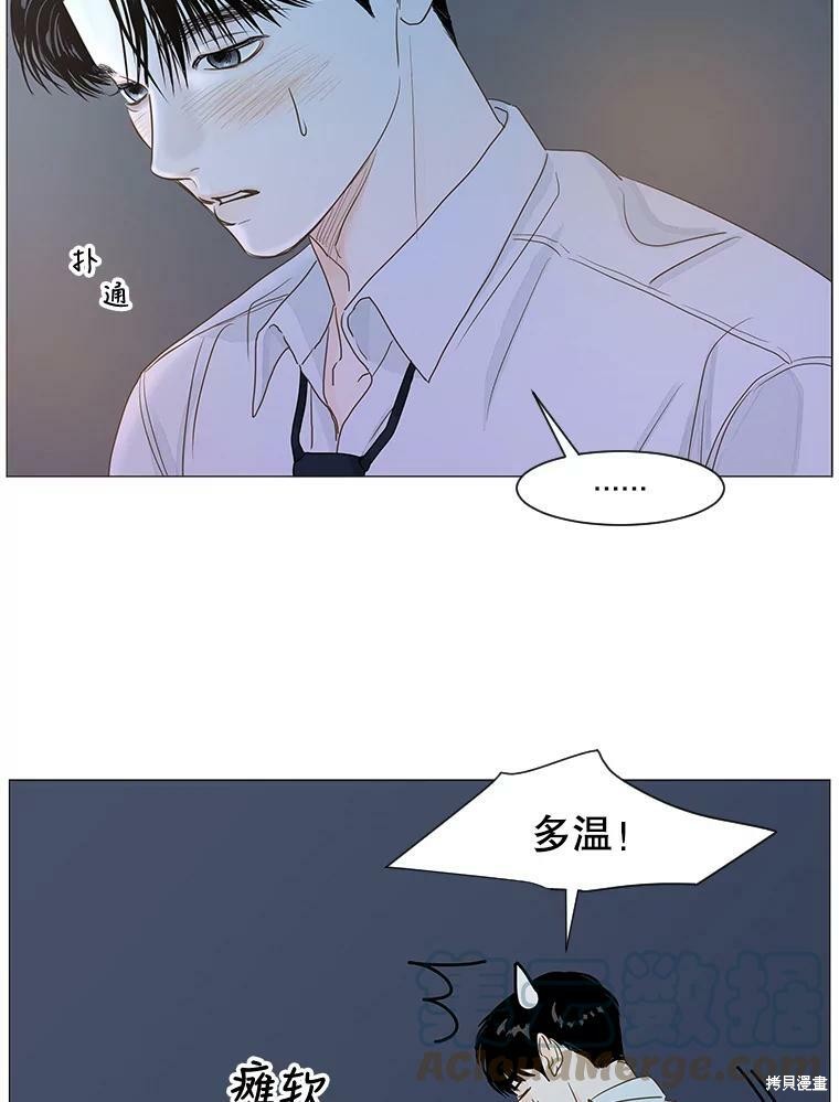 《秘密关系》漫画最新章节第26话免费下拉式在线观看章节第【45】张图片