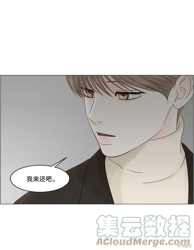 《秘密关系》漫画最新章节第63话免费下拉式在线观看章节第【53】张图片