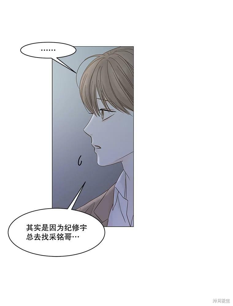 《秘密关系》漫画最新章节第91话免费下拉式在线观看章节第【63】张图片