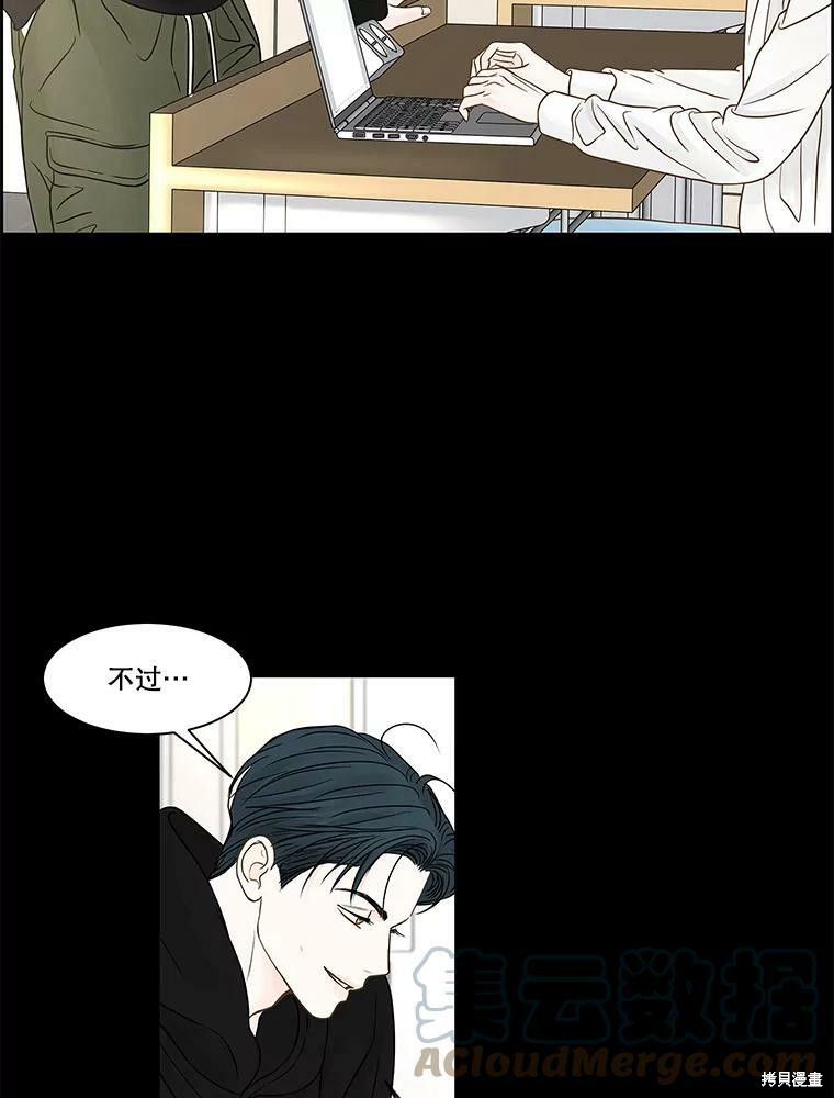 《秘密关系》漫画最新章节第76话免费下拉式在线观看章节第【59】张图片