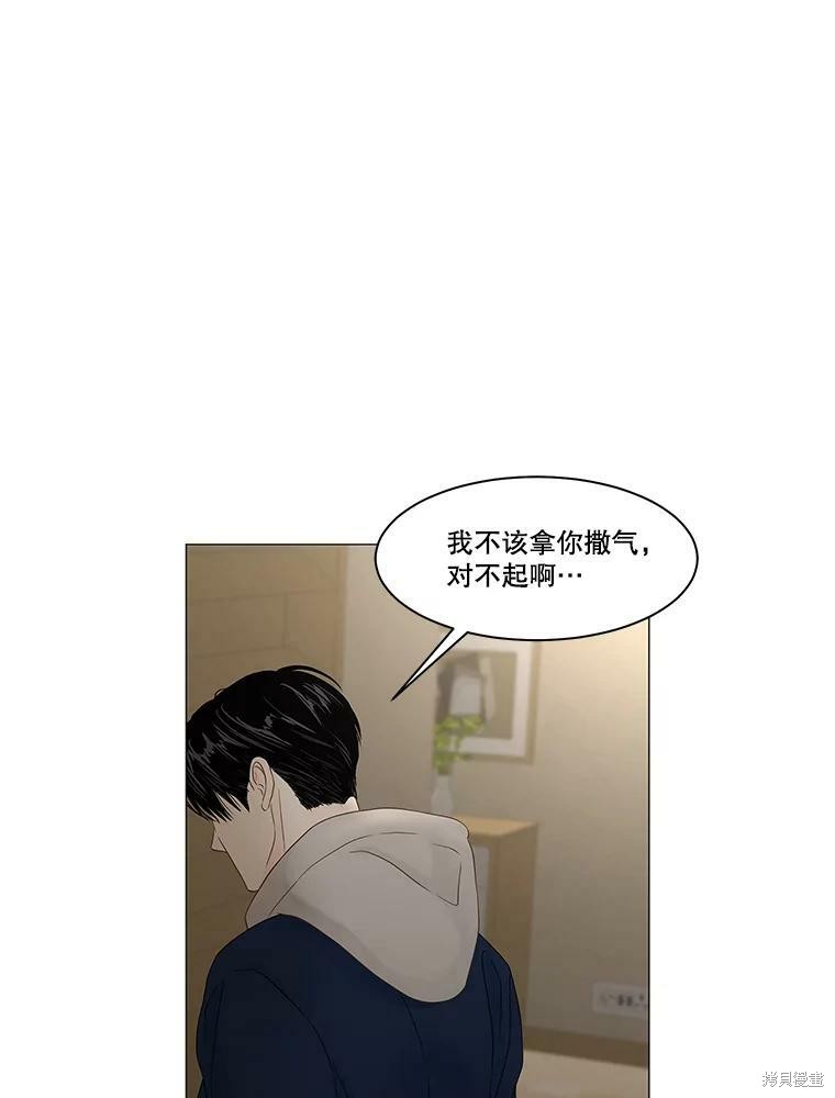 《秘密关系》漫画最新章节第90话免费下拉式在线观看章节第【25】张图片