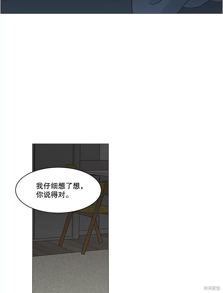 《秘密关系》漫画最新章节第84话免费下拉式在线观看章节第【21】张图片