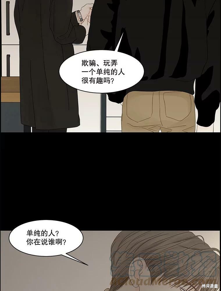 《秘密关系》漫画最新章节第86话免费下拉式在线观看章节第【38】张图片