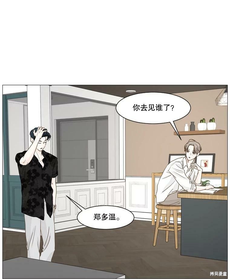 《秘密关系》漫画最新章节第20话免费下拉式在线观看章节第【56】张图片