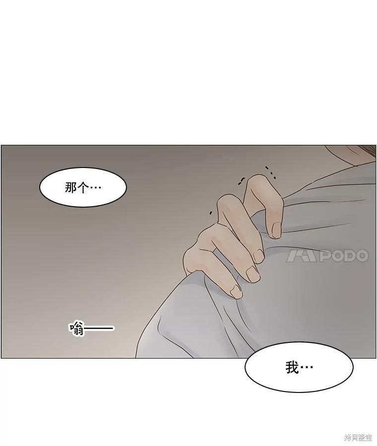 《秘密关系》漫画最新章节第69话免费下拉式在线观看章节第【61】张图片